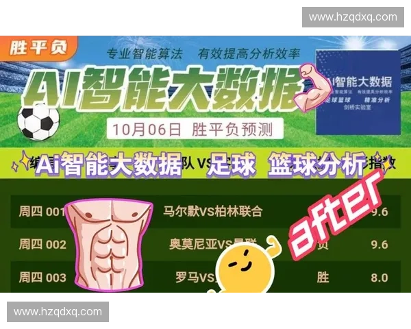 基于运动大数据的科学分析与智能应用助力全民健身与竞技水平提升 基于运动大数据的科学分析与智能应用助力全民健身与竞技水平提升