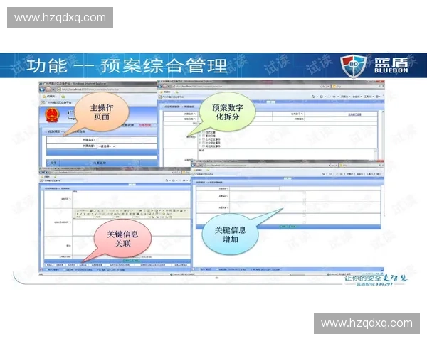 临场指挥能力提升策略与实战应对方案研究