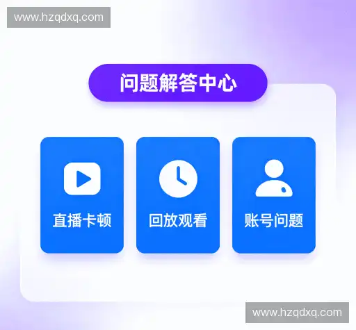 问题解答汇